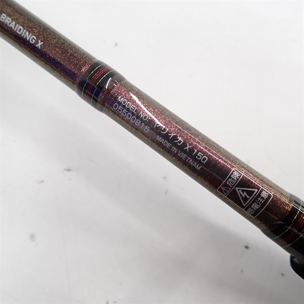 ２２ヤリイカＸ１５０